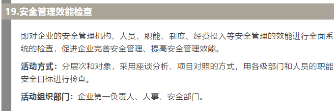 焦化安全管理怎么做？這19個(gè)錦囊送給你！6.jpg